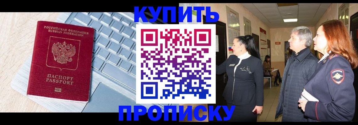 пропишу в квартире в Тамбовской области