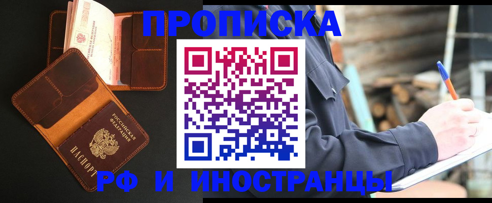 прописка 2025 в Тамбовской области