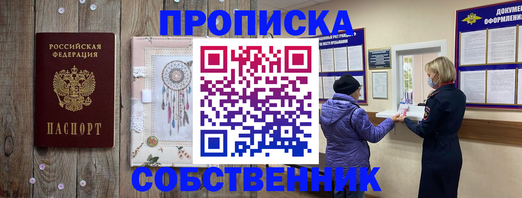 временная регистрация в Тамбовской области