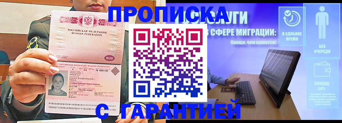 временная регистрация в Тамбовской области