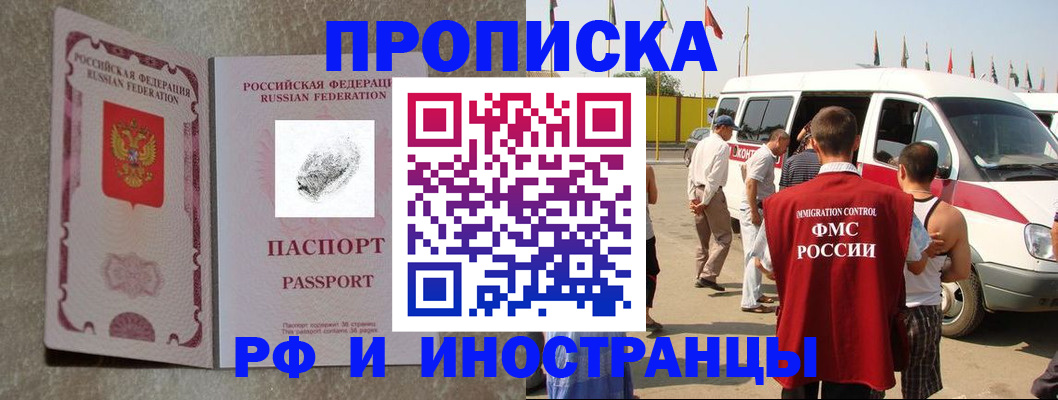 прописка в Тамбовской области
